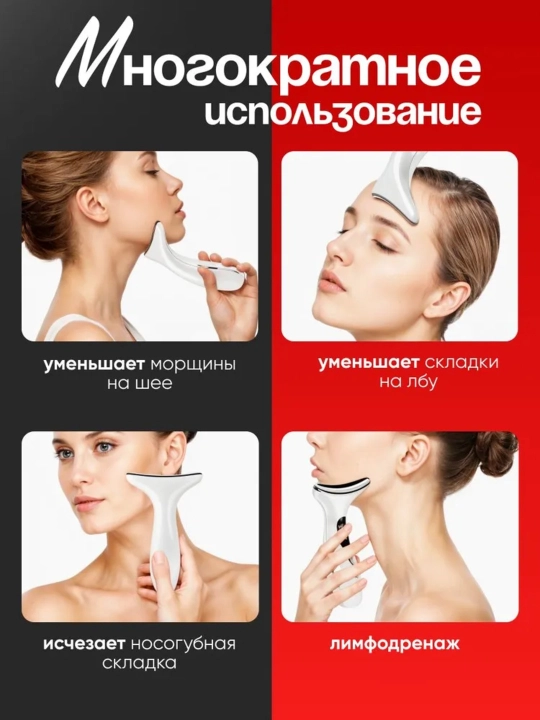 Массажер для лица шеи, микротоковый, электрический, от отеков