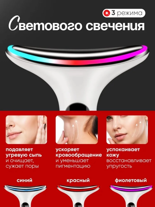 Массажер для лица шеи, микротоковый, электрический, от отеков