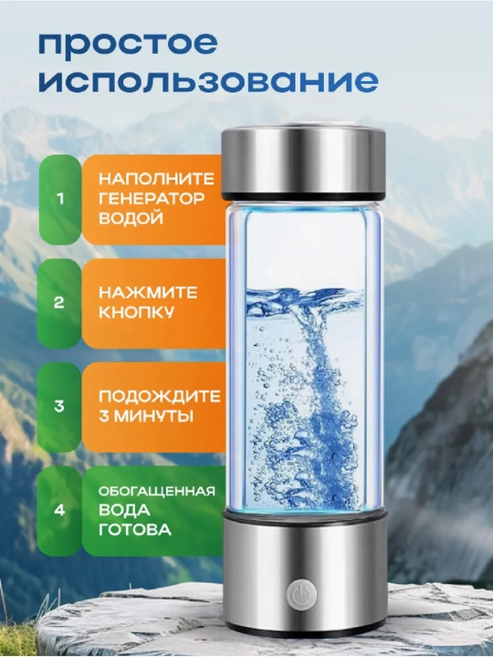 Portativ vodorodli suv generatori, 420ml
