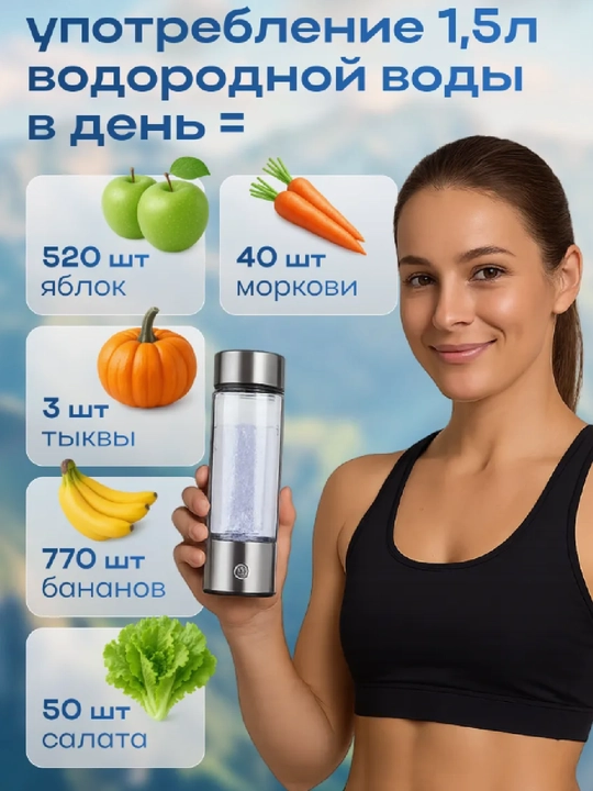 Portativ vodorodli suv generatori, 420ml