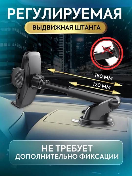 Avtomobil uchun telefon ushlagichi, oynaga, panelga, prisoskali DAC-D017
