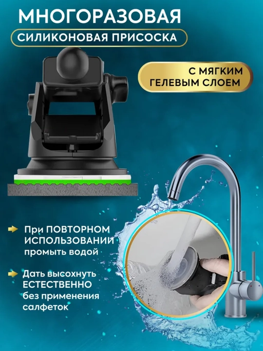 Avtomobil uchun telefon ushlagichi, oynaga, panelga, prisoskali DAC-D017