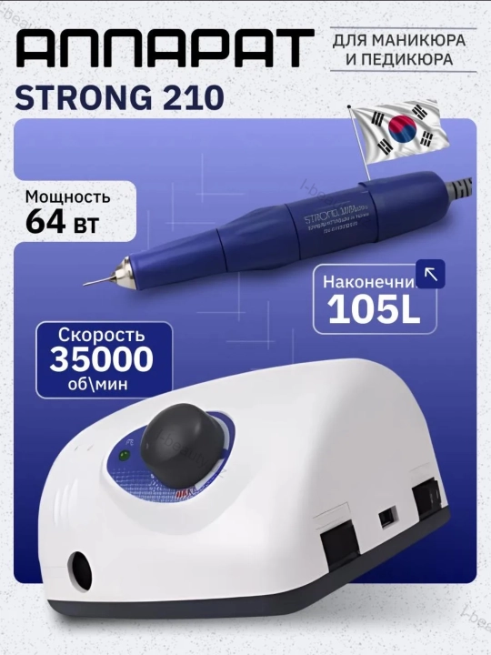 Manikyur va pedikyur uchun apparat STRONG 210/105L - 