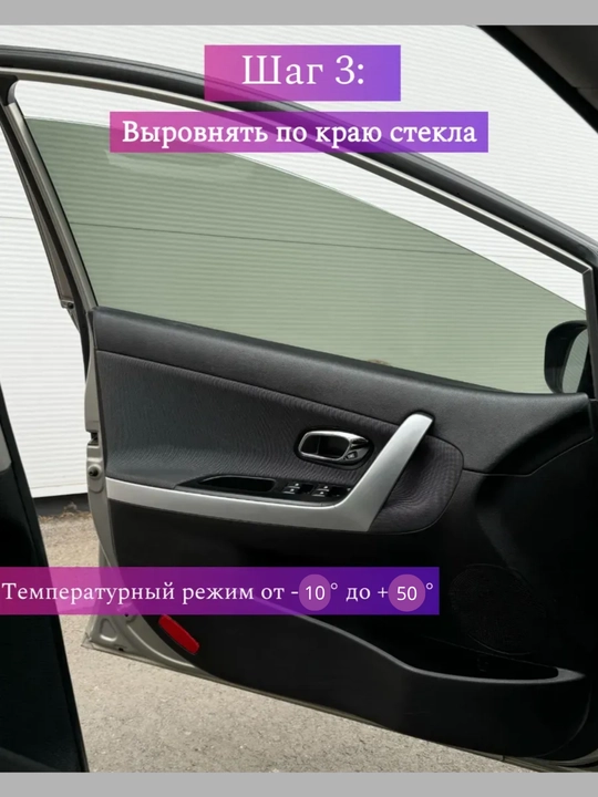 Алфа тонировка 50%, 70%, 100%
