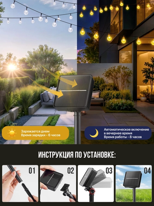 Гирлянда садовая-уличная, на солнечной батарее новогодняя