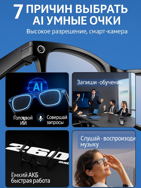 AI funksiyali aqlli ko‘zoynak – kamera, Bluetooth va IP65 himoyasi bilan