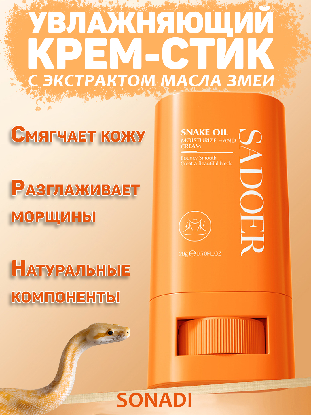 Крем воск для рук, ног, пяток, локтей, тела, от трещин, для сухой кожи, Sadoer, 20 г - 