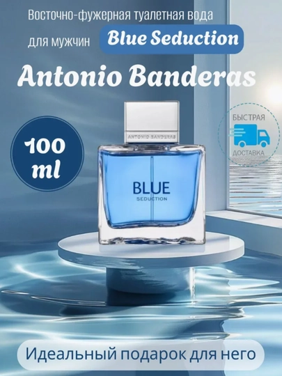Туалетная вода Antonio Banderas Blue Seduction 100 мл - 