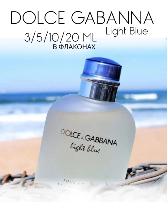 Xushbo'ylangan suv DOLCE & GABBANA Light Blue