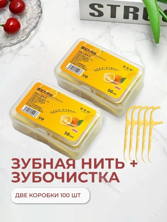 Tish ipi va tish kovlagich ( zubochistka ) flosser myata apelsin uzum qulupnay ta'mli - 