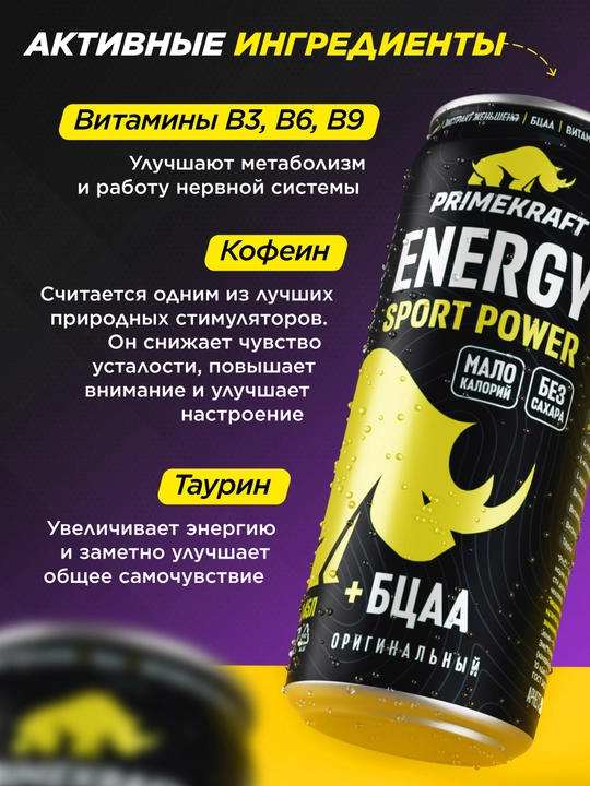 Primekraft Energy Sport Power energetik ichimligi, 450 ml, blok - 12 dona
