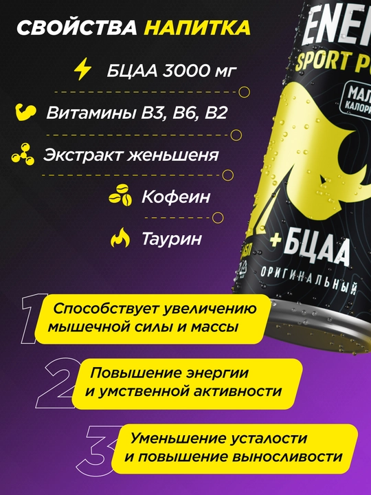 Primekraft Energy Sport Power energetik ichimligi, 450 ml, 1 dona