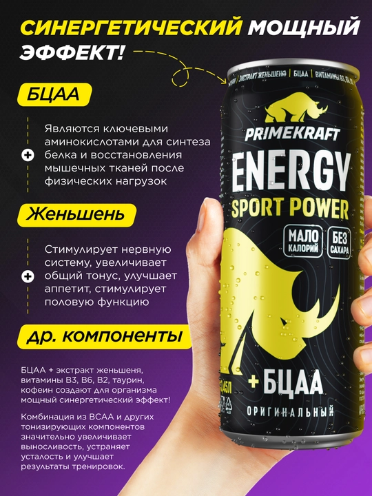 Primekraft Energy Sport Power energetik ichimligi, 450 ml, 1 dona