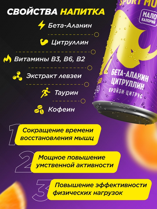 Primekraft Energy Sport Power energetik ichimligi, 450 ml, 1 dona