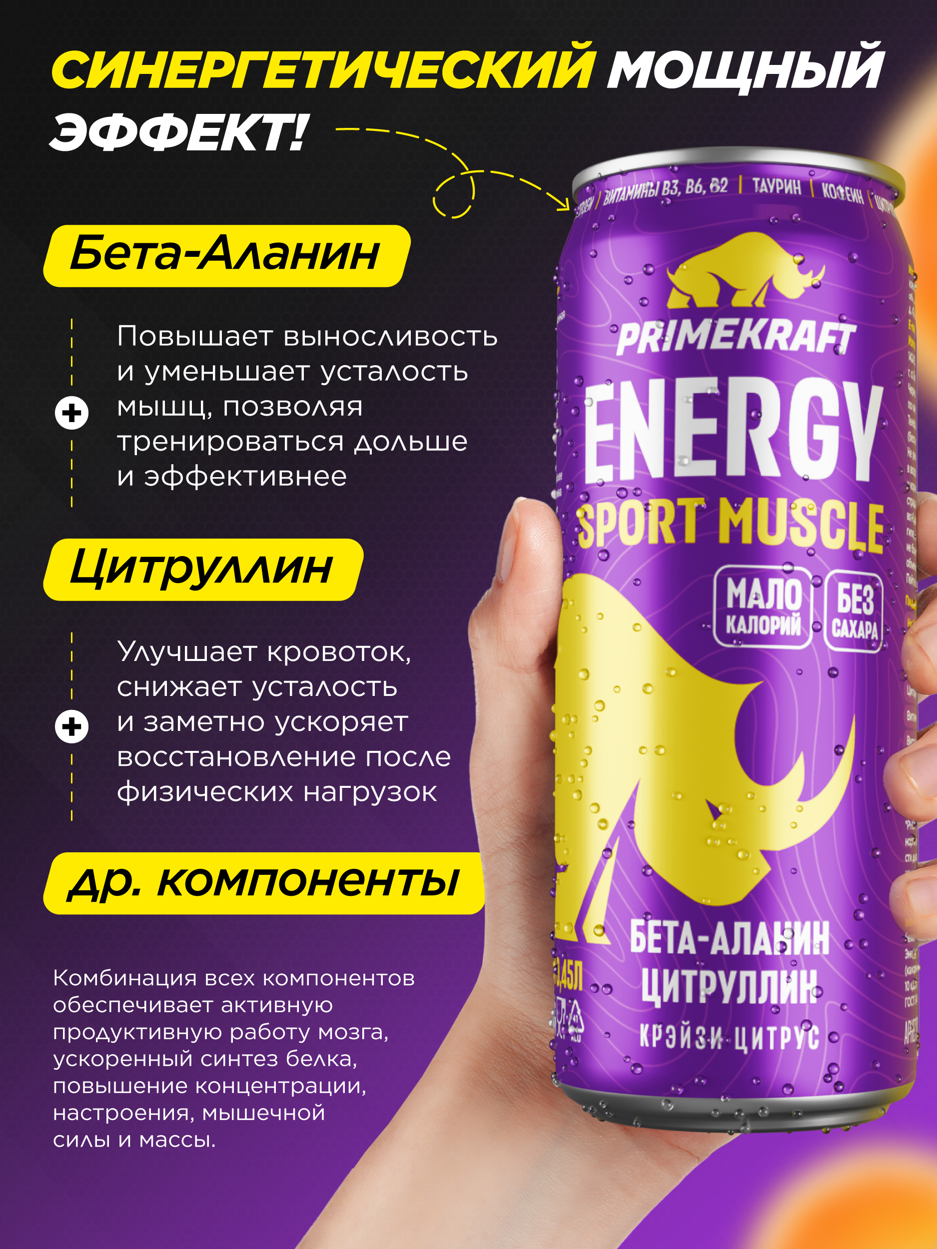 Primekraft Energy Sport Power energetik ichimligi, 450 ml, 1 dona