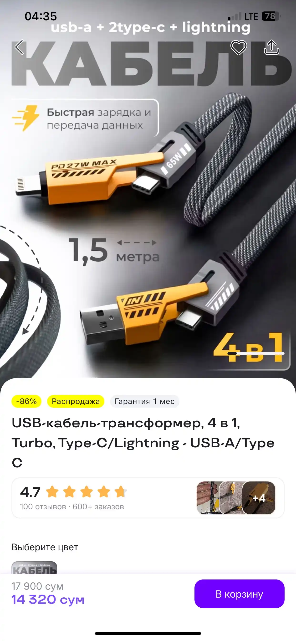 USB-кабель-трансформер, 4 в 1, Turbo, Type-C/Lightning - USB-A/Type C