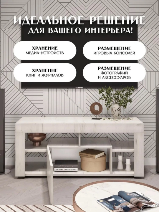 Тумба-подставка под телевизор LEETO, напольная, полностью собранная, 110*55*35 см
