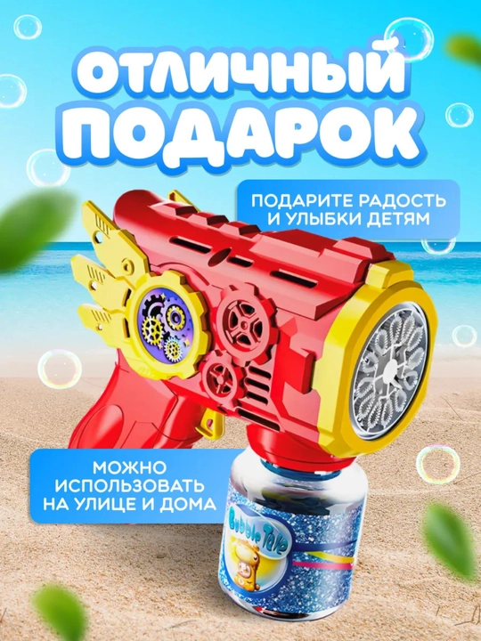 Pufakli pistolet - 
