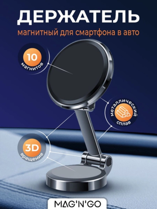 Магнитные автомобильные держатели для телефонов, магнитные аксессуары с Magsafe
