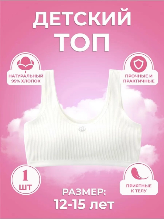 Mayka, toplar, top o'smir qizlar uchun toplar - 