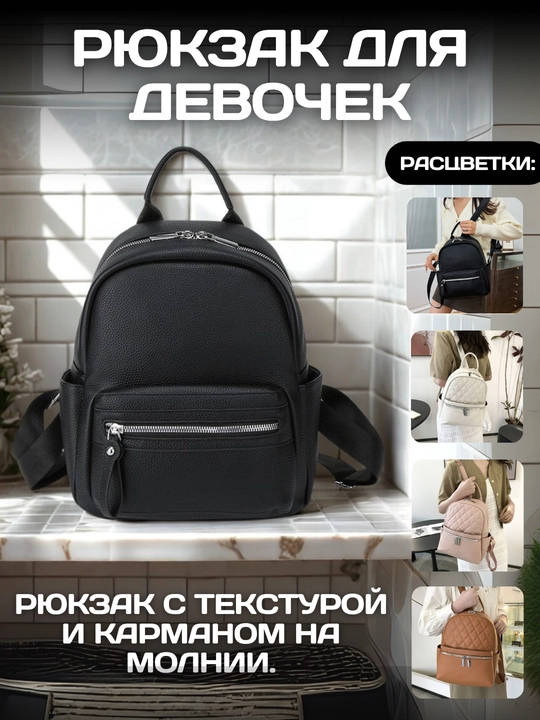 Универсальный рюкзак для города и прогулок