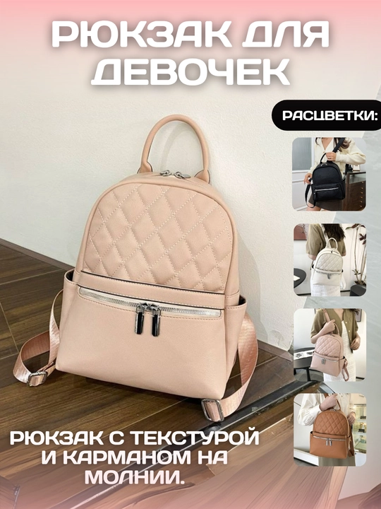 Универсальный рюкзак для города и прогулок