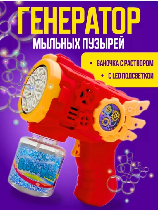 Pufakli pistolet