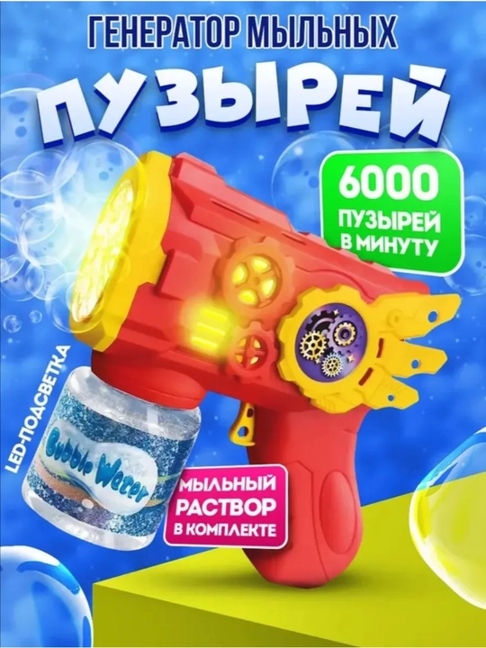 Pufakli pistolet