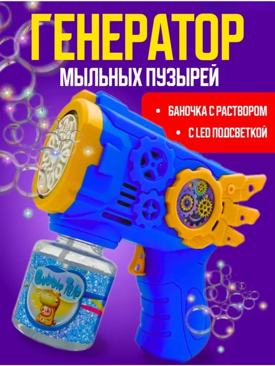 Pufakli pistolet - 