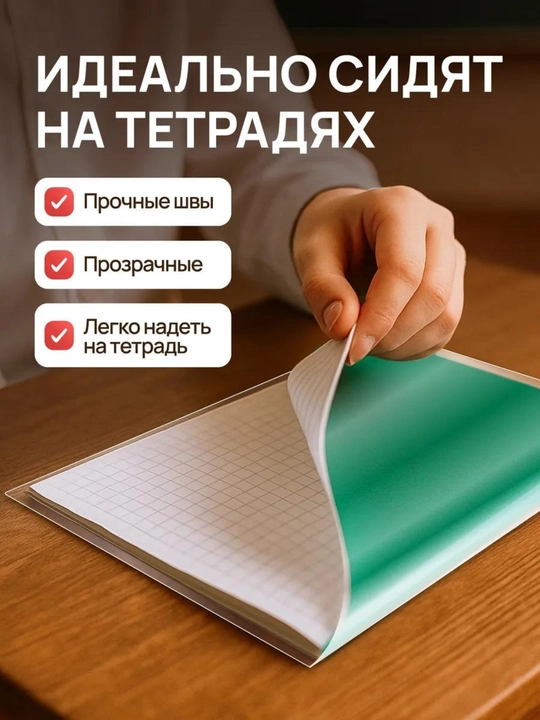 Daftarlar uchun muqova, 1-11 sinflar, 20-25, 50 dona, qalin