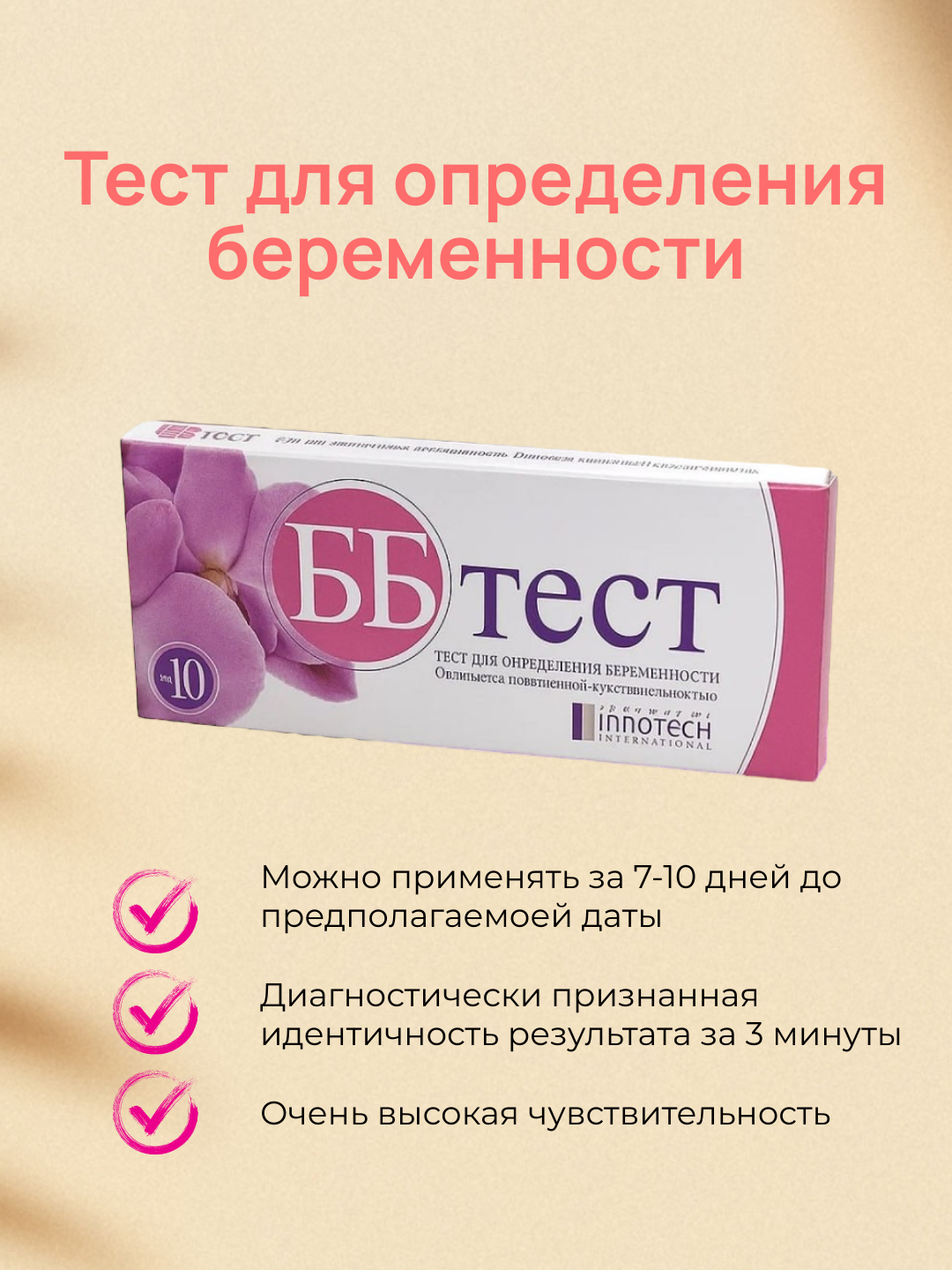 BB homiladorlik testi narxi BB homiladorlik testi narxi