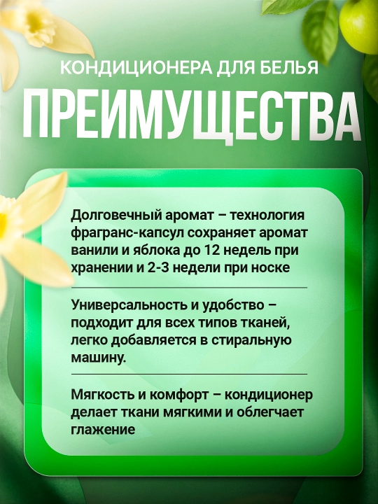 Парфюм-гранулы для стирки белья, кондиционер в гранулах, усилитель аромата, стойкий запах