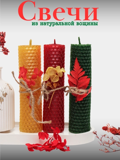 Свеча. Свечи из натуральной вощины, ручная работа, натуральный пчелиный воск