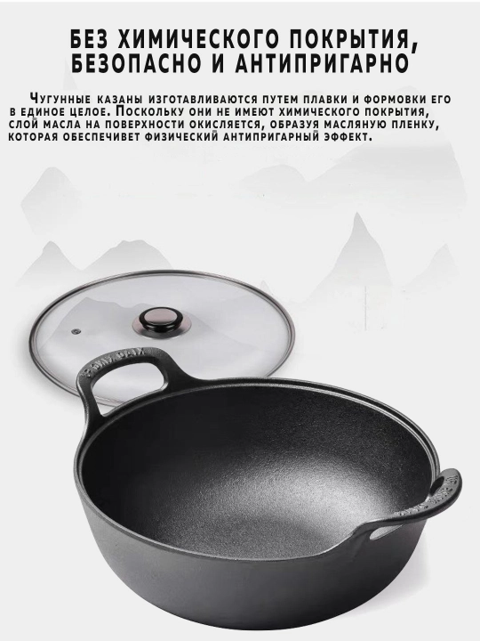 Cho‘yan qozon, toblangan shisha qopqoq, kimyoviy qoplamasiz