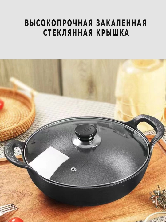 Cho‘yan qozon, toblangan shisha qopqoq, kimyoviy qoplamasiz