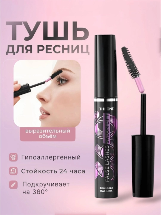 Kiprik orzusi ONE false likes Salon Lift 360°, Tush orzularni burish effekti - 