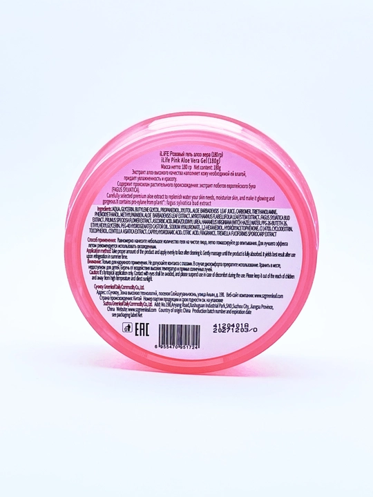 ILiFE Pink Aloe Vera Gel, Tabiiylik va go‘zallik uyg‘unligi, 180 g