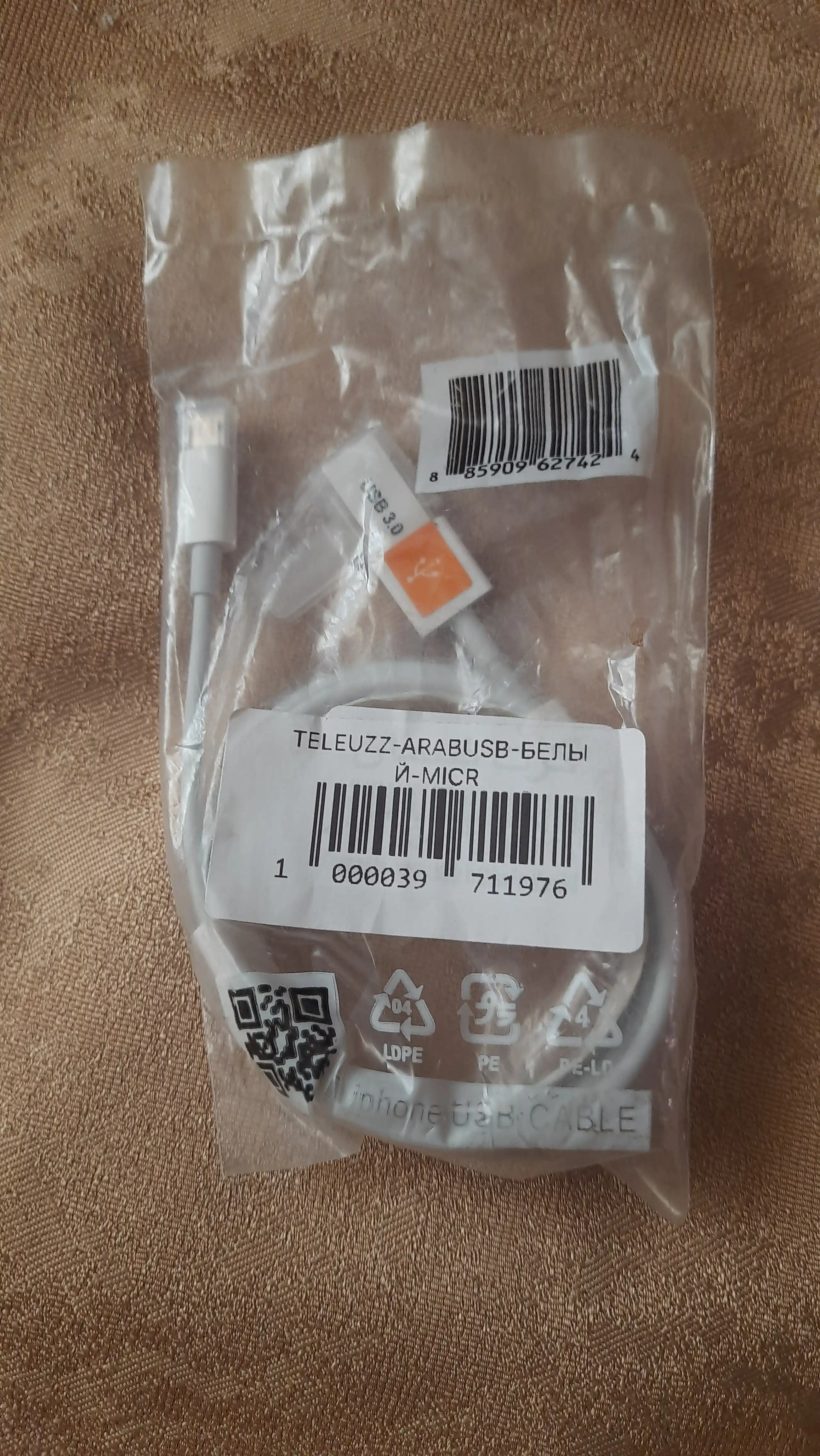 Кабель быстрой зарядки USB micro / Type-C / Lightning