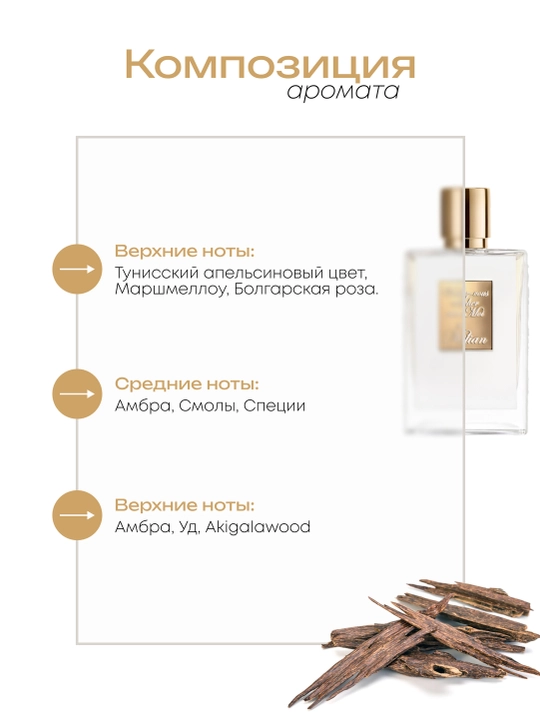 Духи женские Datum Parfume Good Girl Gone Bad с жасмином, туберозой, розой и амброй 