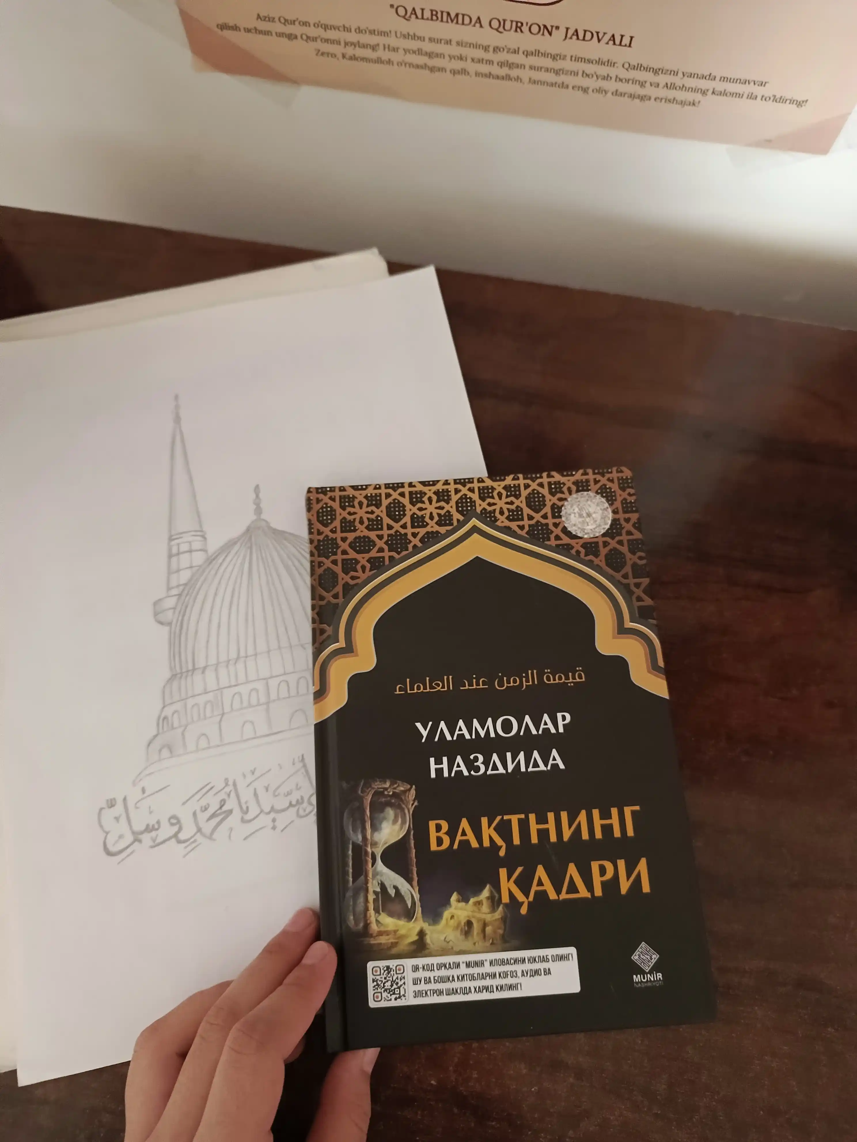 Уламолар наздида вак'тнинг к'адри, Абдулфаттоh Абу Г'удда
