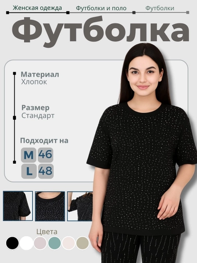 Женская футболка, оверсайз