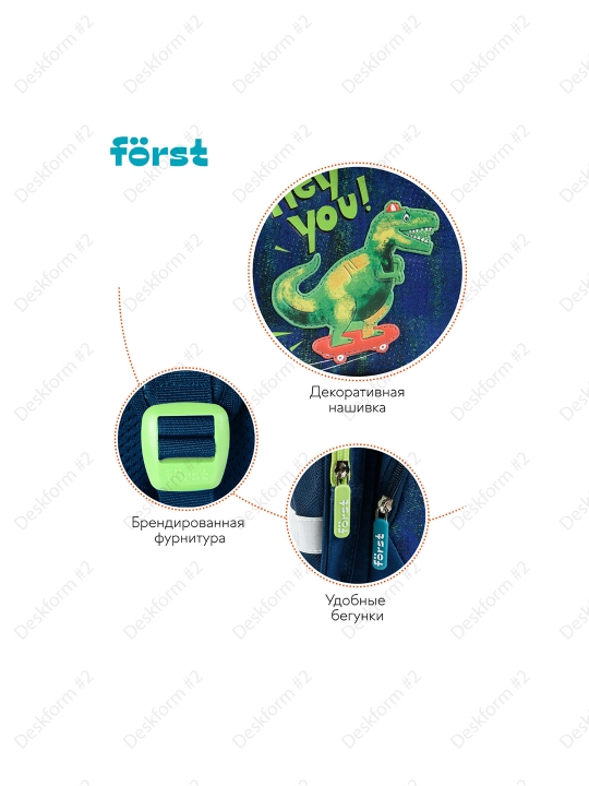 Ранец Först F-Set "Catch up", 35*29*16 см, 1 отделение, 3 кармана, пенал, FT-RY-030303