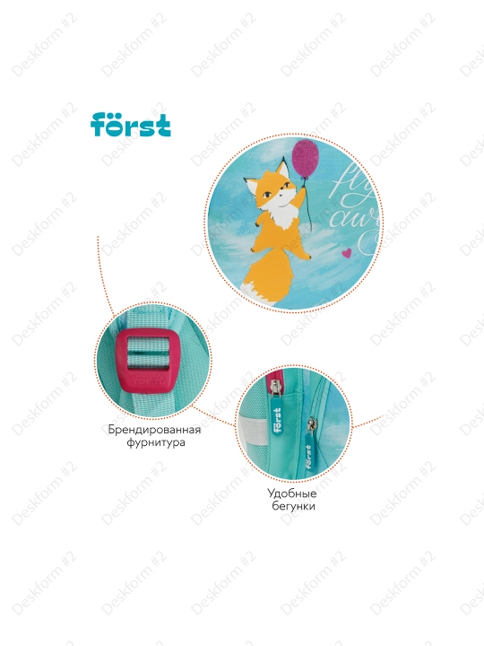 Ранец Först F-Set "Pretty fox", 35*29*16 см, 1 отделение, 3 кармана, пенал, FT-RY-030103