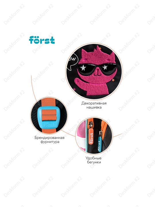 Ранец Först F-Set "Cool kitty", 35*29*16 см, 1 отделение, 3 кармана, пенал, FT-RY-030203