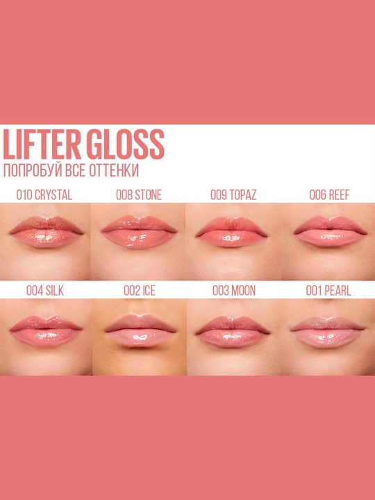 Lab uchun blesk Maybelline New York Lifter Gloss 009 Topaz 5,4 ml