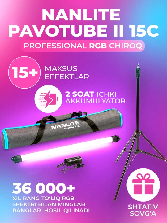 RGB свет Nanlite Pavotube II 15C 1 комплект - 
