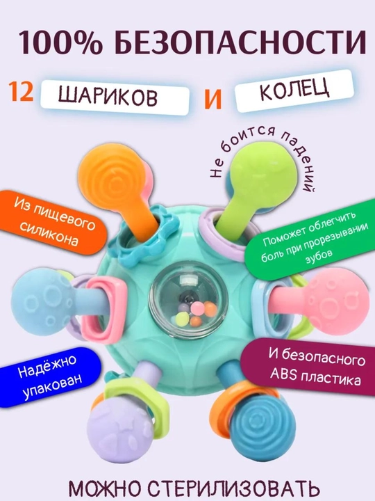 Силиконовая погремушка - прорезыватель, массажер для дёсен, 0+ игрушка - 
