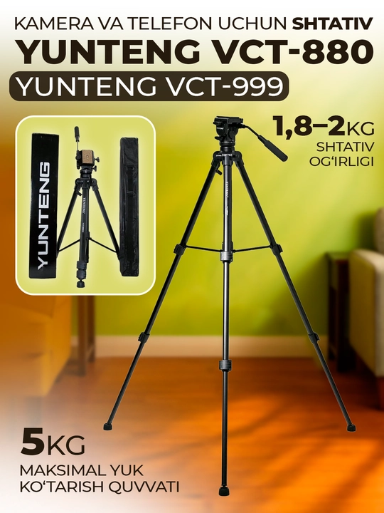Штатив для камеры и телефона VCT-880 - 