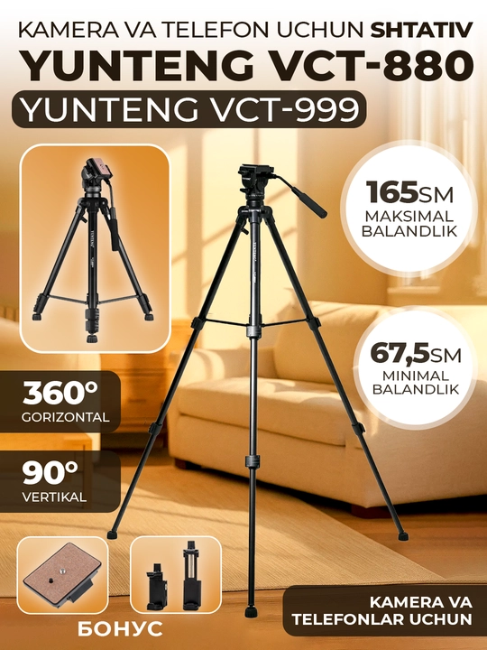 Штатив для камеры и телефона VCT-880