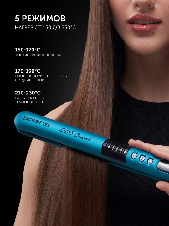 Щипцы для моделирования Polaris PHS 2511K Бирюзовые